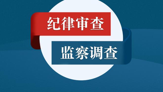 意天空：弗拉霍维奇流感发烧缺席训练，周中意大利杯将替补待命